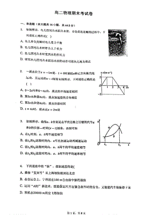 河北省邯郸市第十 2021-2022学年高二下学期期末考试物理试卷.pdf