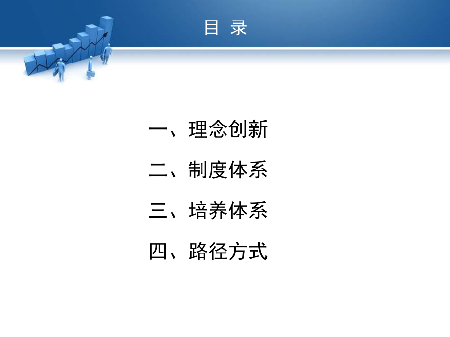 构建新型职业农民培育体系-中央农广校常务副校长齐国课件.ppt_第2页