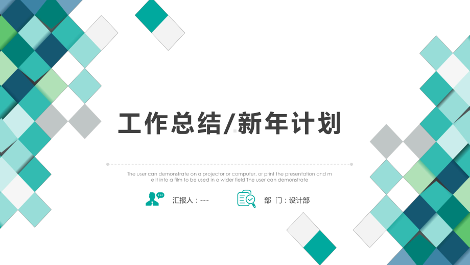 清新绿色年终总结通用ppt模板.ppt_第1页