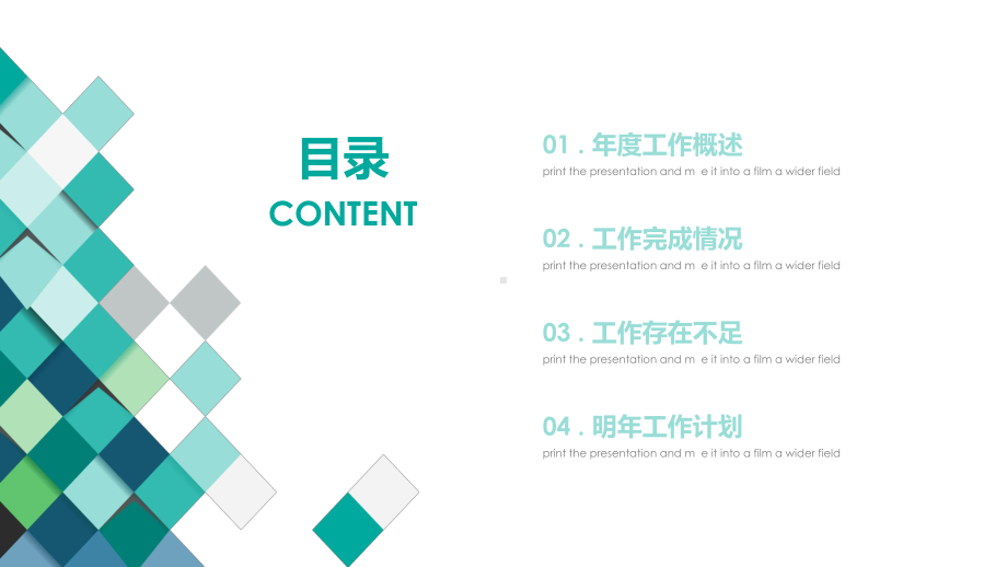 清新绿色年终总结通用ppt模板.ppt_第2页