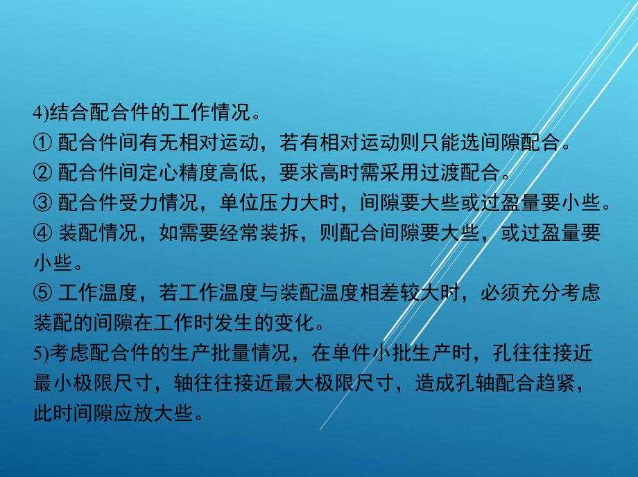 机械装置第五部分课件.pptx_第2页