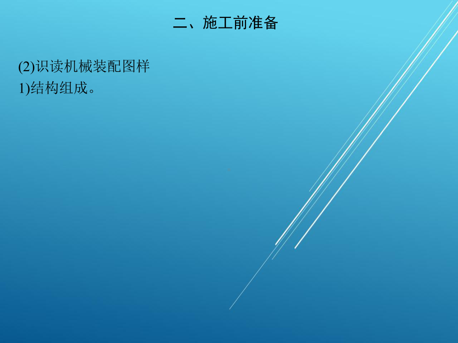 机电一体化设备组装与调试项目一-送料机构的组装与调试课件.ppt_第3页