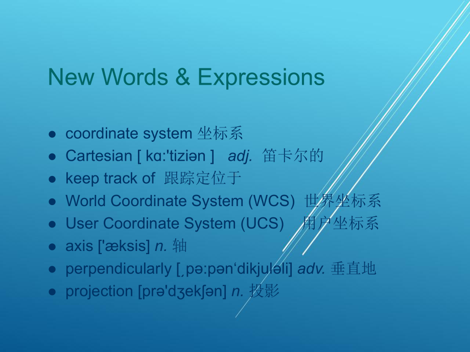 机电专业英语Unit-5-Engineering-Drawing课件.ppt_第3页