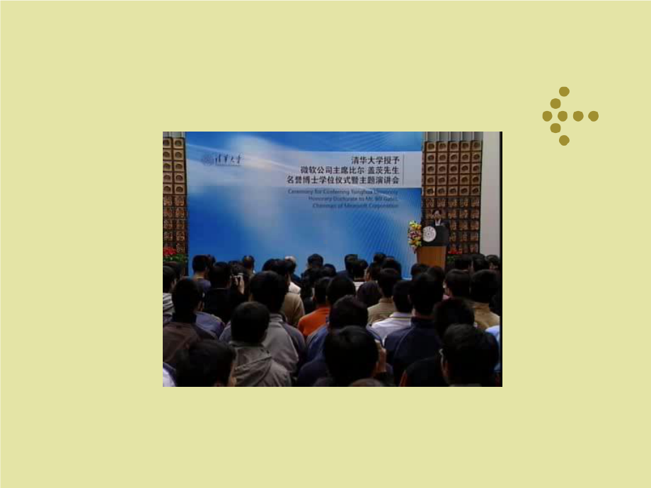 演讲原理篇PPT课件.ppt_第3页