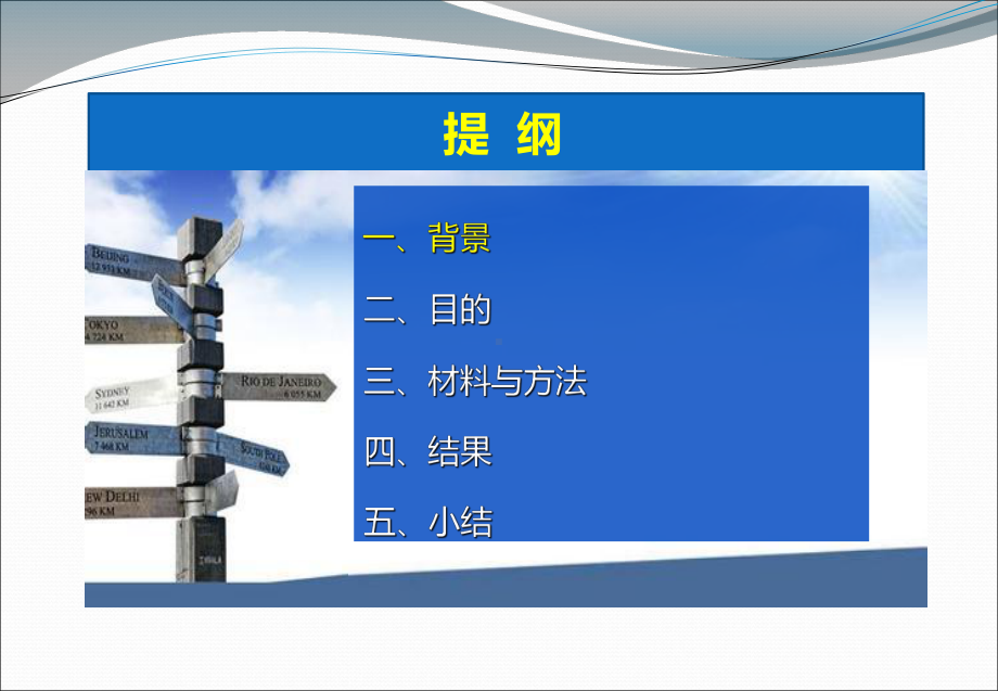 氩氦刀冷冻消融肝转移癌课件.ppt_第2页