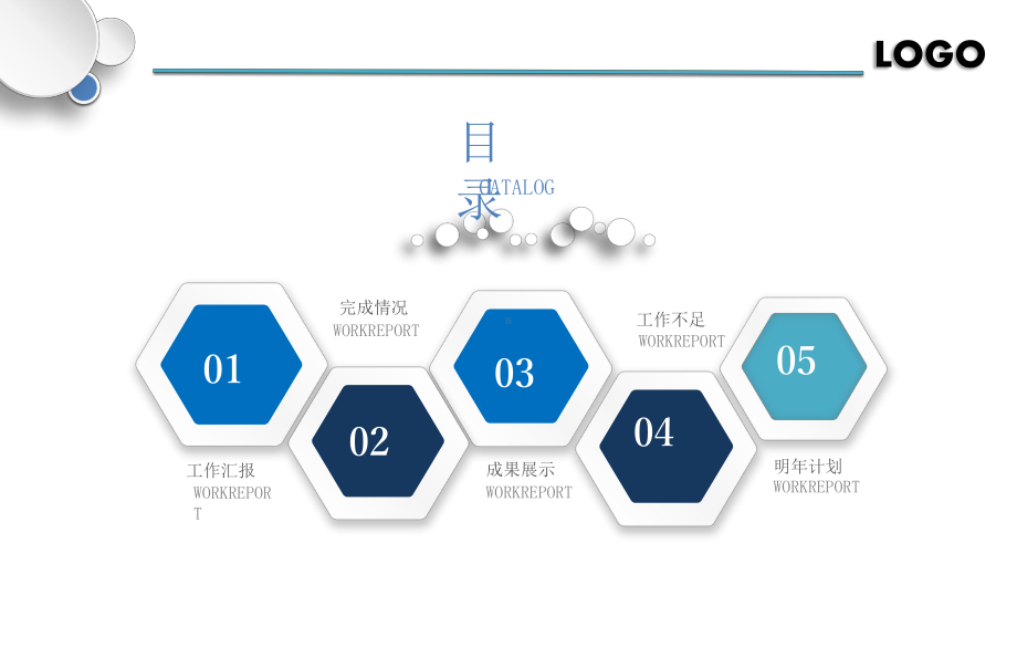 简洁公司个人年度总结报告PPT模板.pptx_第3页