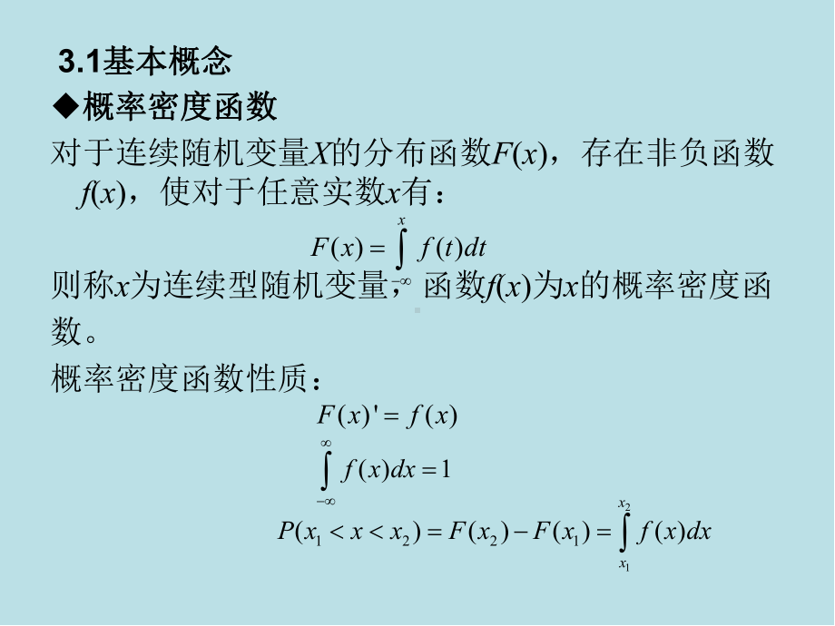 模式识别第3章课件.ppt_第2页