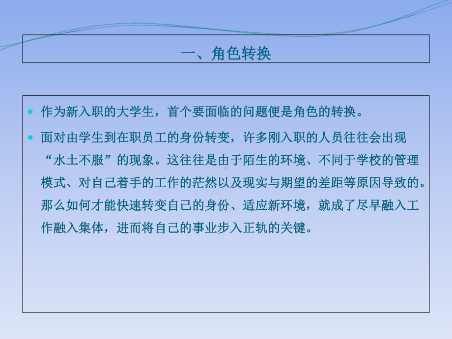 某工程有限公司新员工入职培训教材(PPT-49张)课件.ppt_第3页