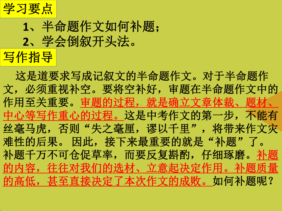 牵动我的情思PPT课件.ppt_第2页