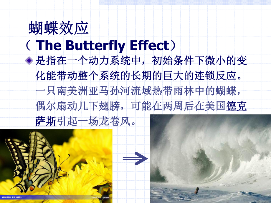 相关和回归分析课件.ppt_第2页