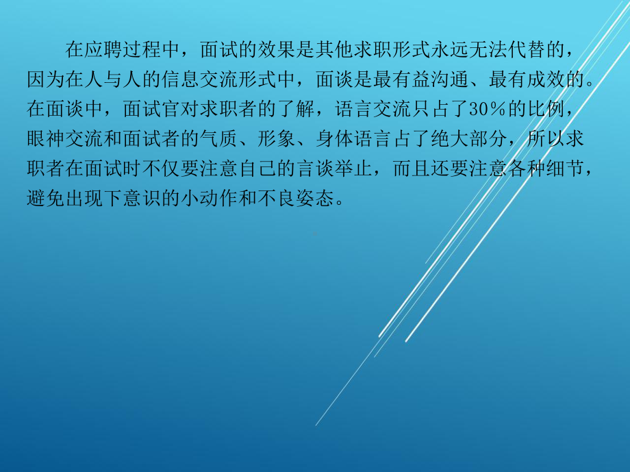 现代礼仪职业篇课件.ppt_第3页