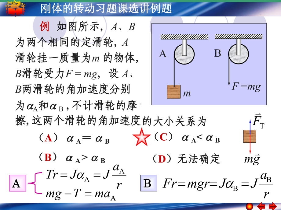 第三讲习题课选讲例题课件.ppt_第3页