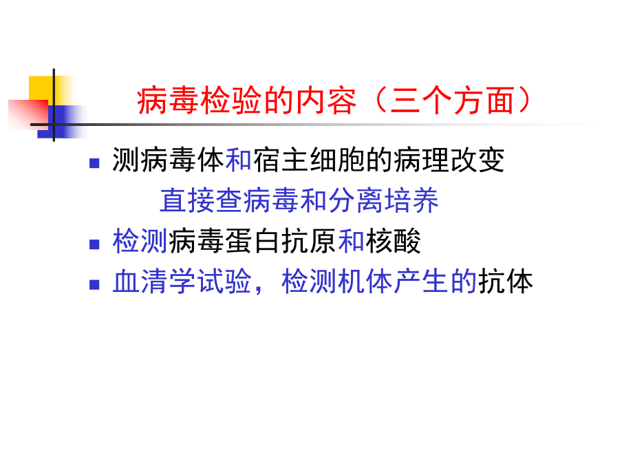 真菌感染试验诊断课件.ppt_第3页