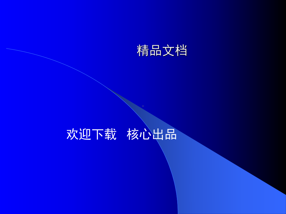 第五篇---当代管理理论的新发展课件.ppt_第1页