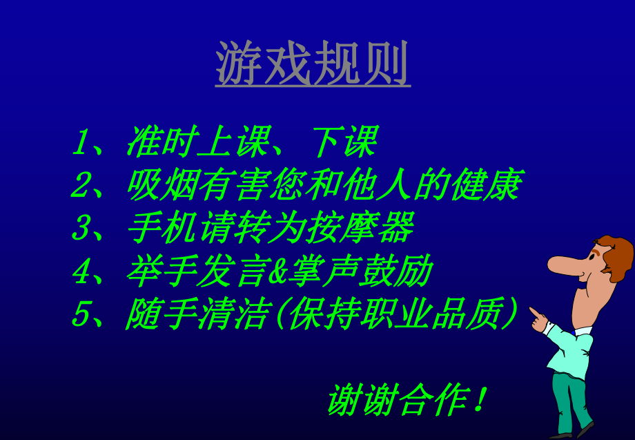 神州数码呈现技能培训课件.ppt_第2页