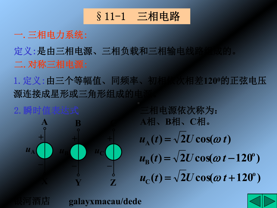 电子工程师培训教程经典电路分析-精品课件.ppt_第2页