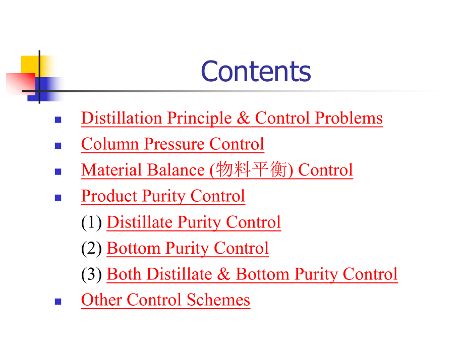 流体输送设备的控制课件.ppt_第3页