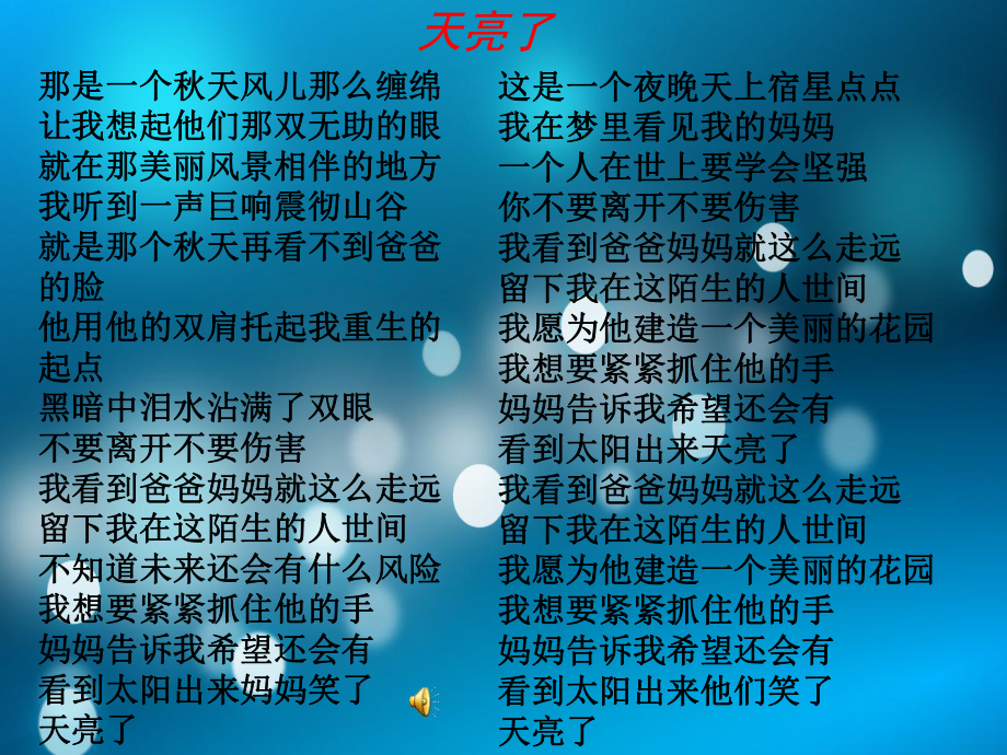 班会课-感恩父母-拥抱亲情课件.ppt_第3页