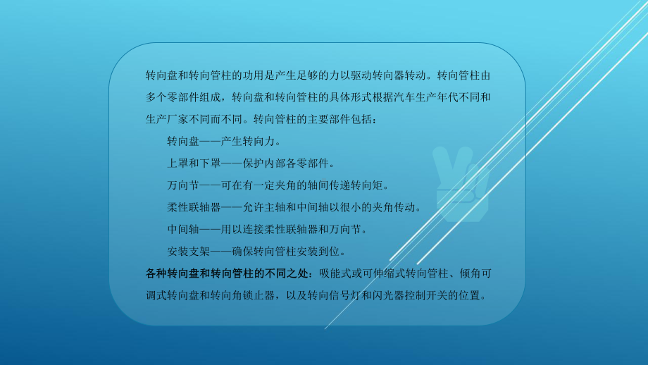 汽车底盘构造与维修图解教程第四章PPT-LY课件.pptx_第3页