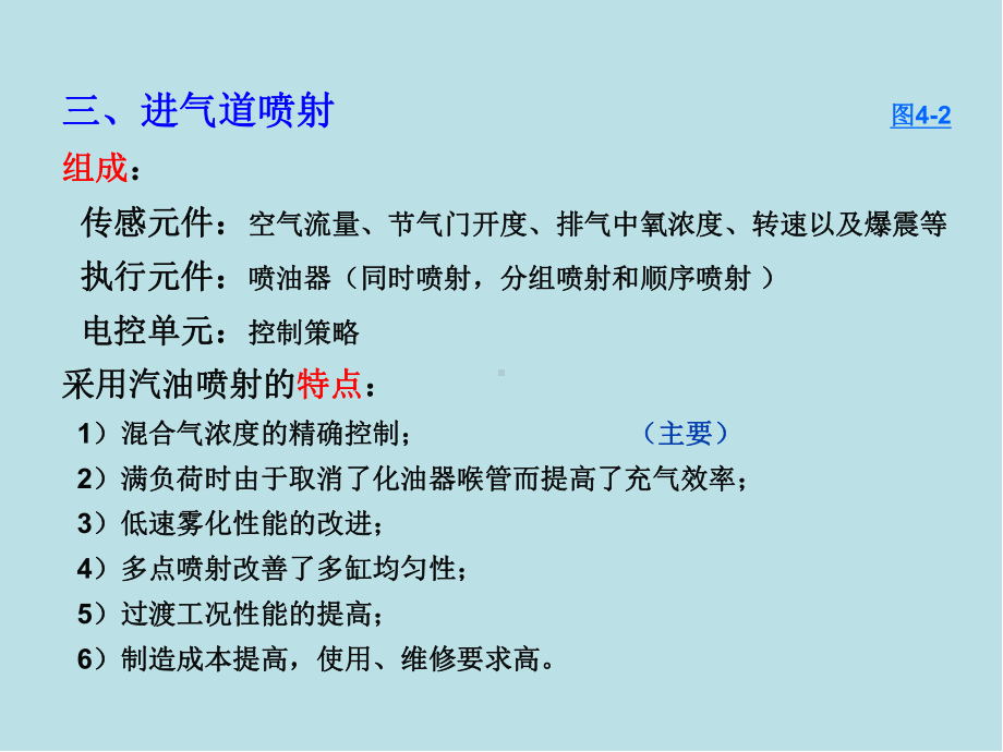 汽车动力装置-04课件.ppt_第3页