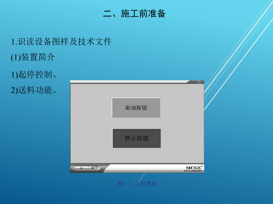 机电一体化设备组装与调试项目五-YL-235A型光机电设备的组装与调试课件.ppt_第3页