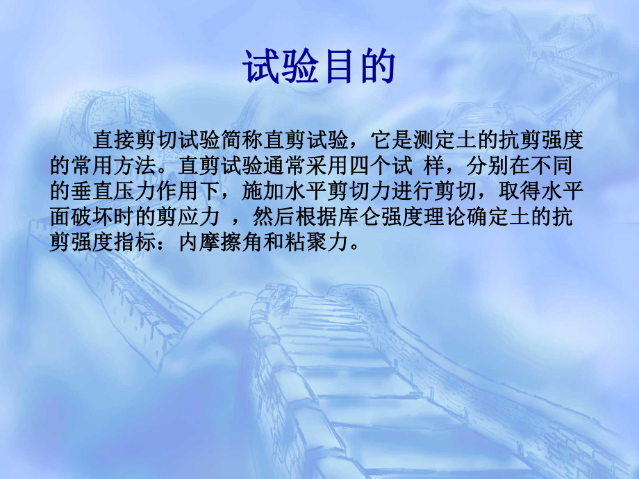 第八章地基承载力课件.ppt_第2页