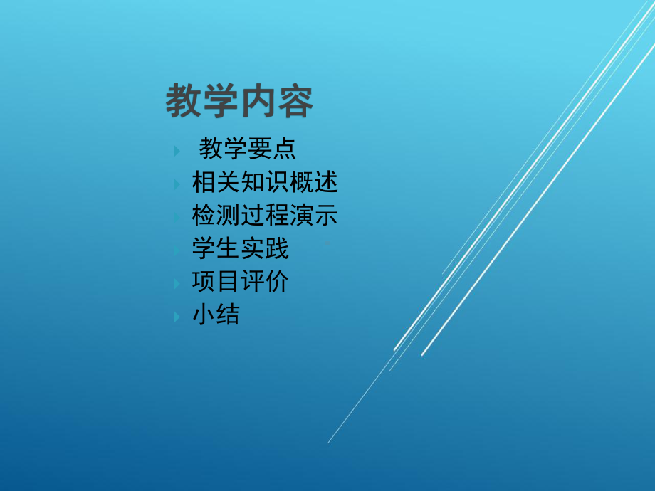 汽车发动机机械系统检修项目九-配气正时检查正时带(链)并更换课件.ppt_第1页