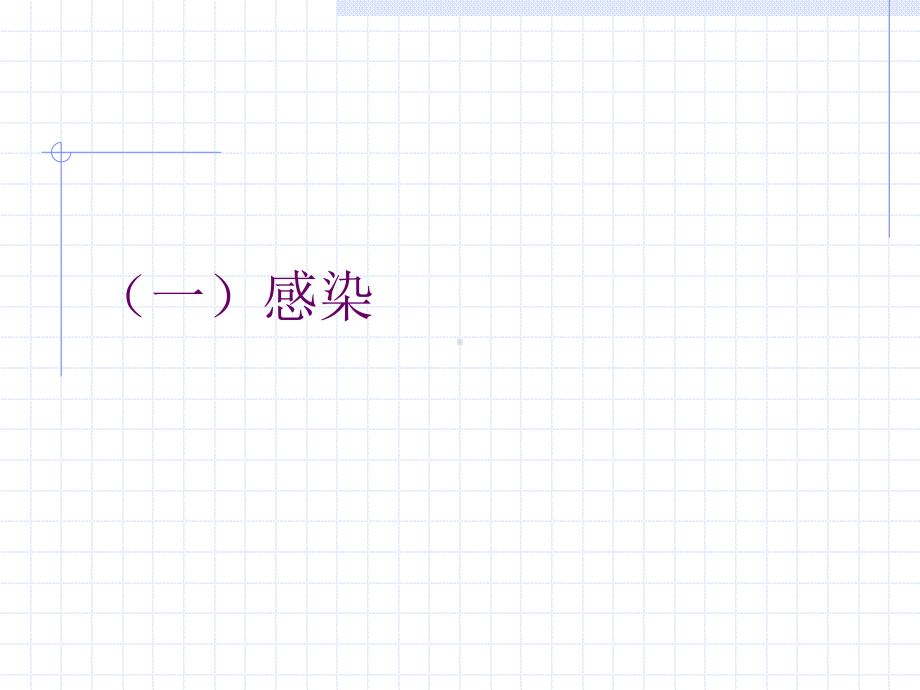 第三章生物医学材料与生物体间的相互作用课件.ppt_第3页