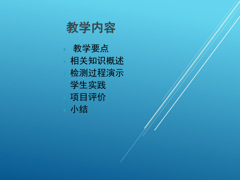 汽车发动机机械系统检修项目八-凸轮轴液压挺柱检修课件.ppt_第1页