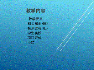 汽车发动机机械系统检修项目八-凸轮轴液压挺柱检修课件.ppt