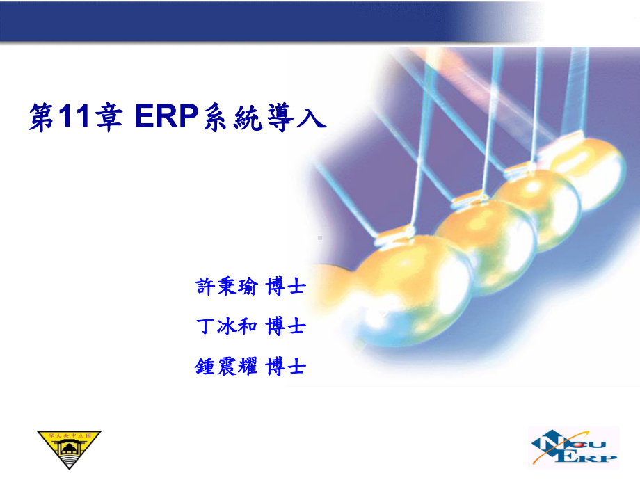 模组分批上线大跃进式BigBang课件.ppt_第1页