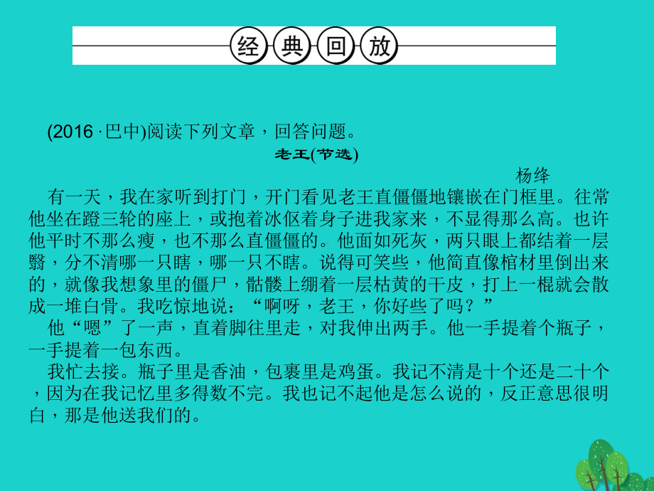 第十九讲-个性表达-四川专用课件.ppt_第3页