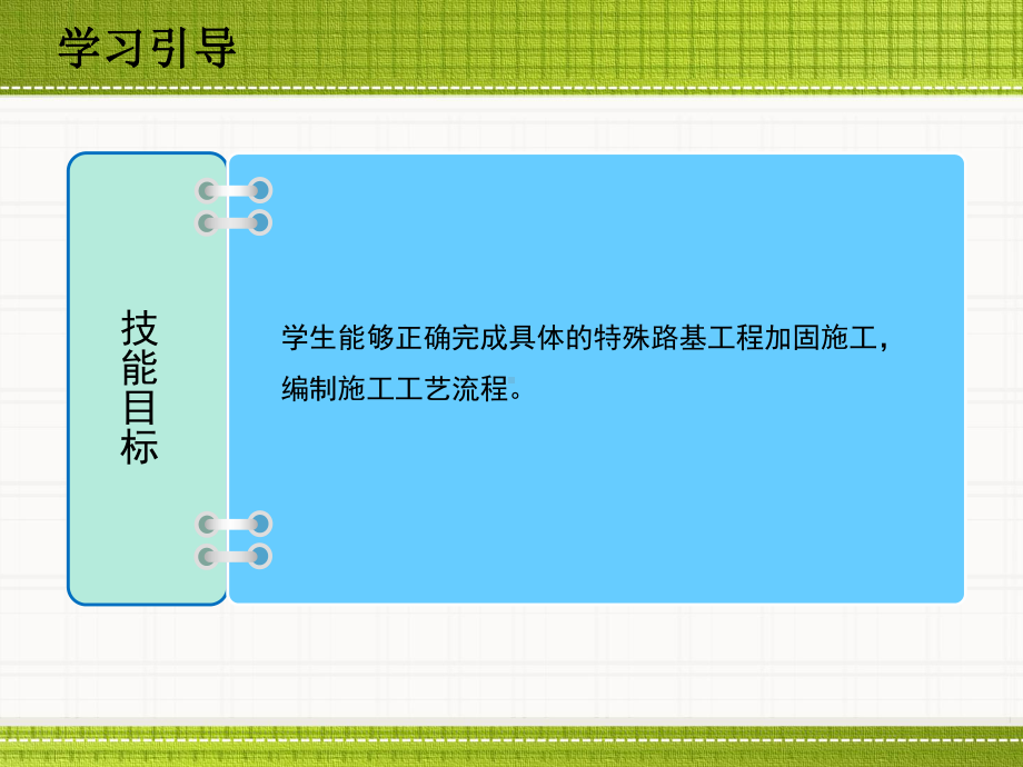 特殊路基施工技术要点及处理方法方案.ppt_第3页