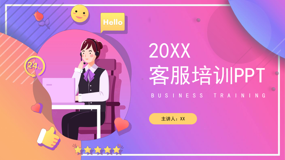 渐变创意电话客服培训PPT模板.pptx_第1页