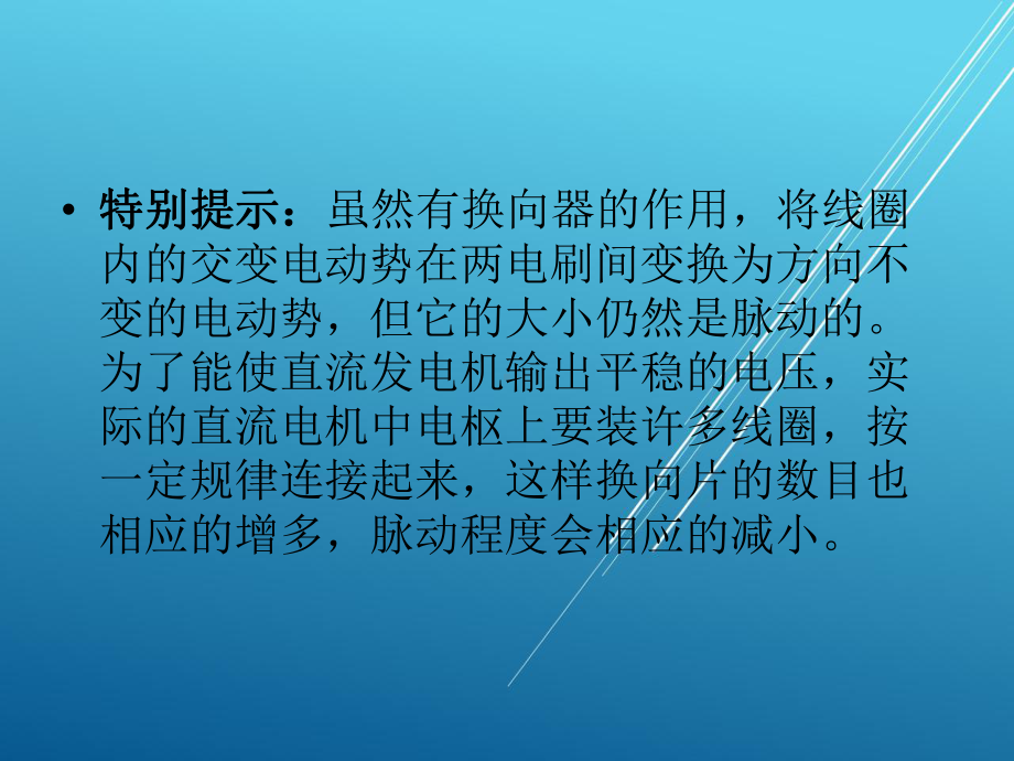 电机及拖动技术应用课题五任务一课件.ppt_第3页