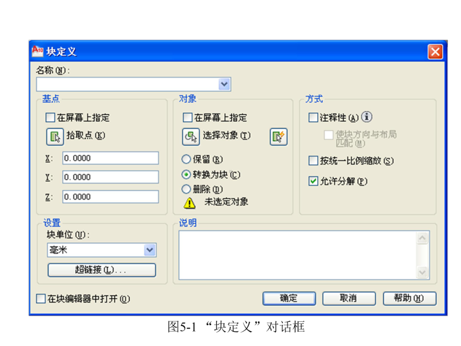 电气CAD第五章课件.ppt_第3页