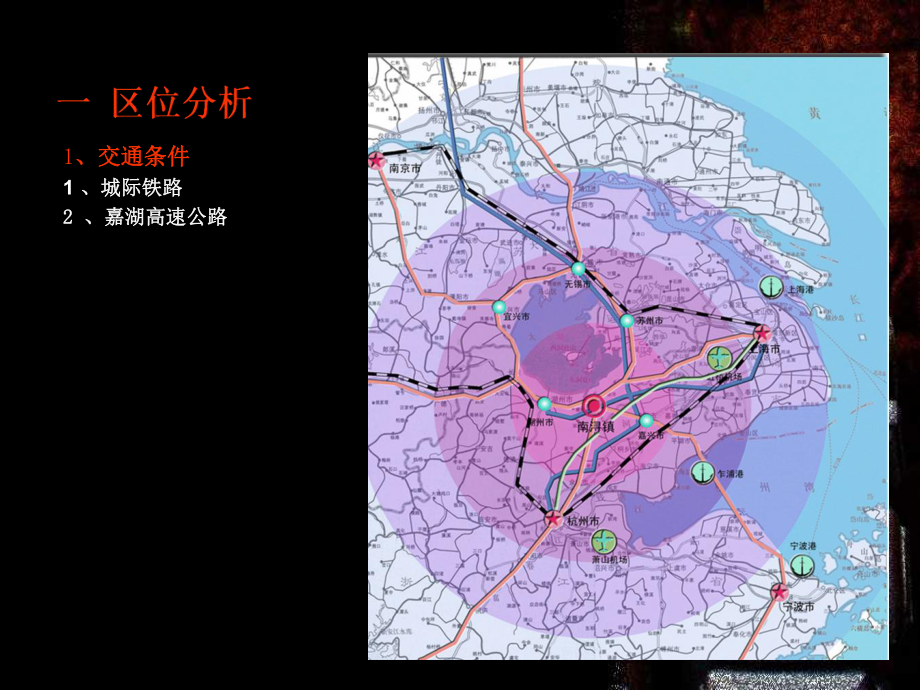 某中心城市设计方案.ppt_第2页