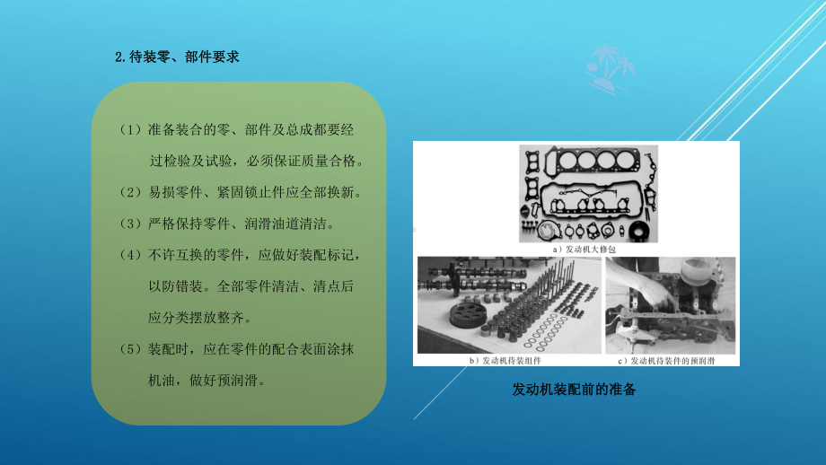 汽车发动机构造与维修图解教程第九章第一节PPT课件.pptx_第3页