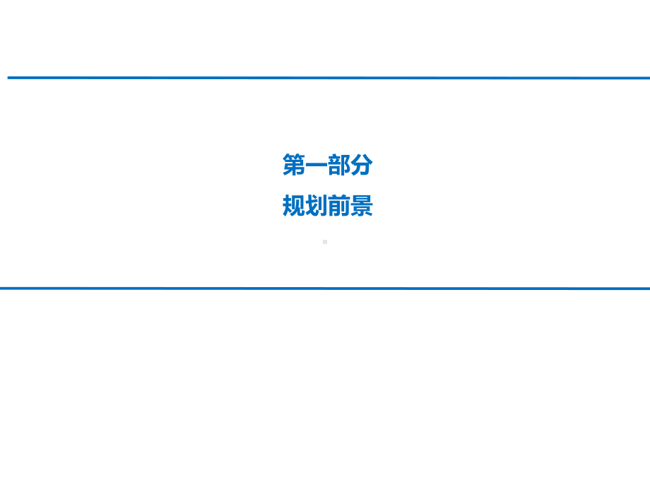 某戏院运营方案(PPT-51张).ppt_第3页