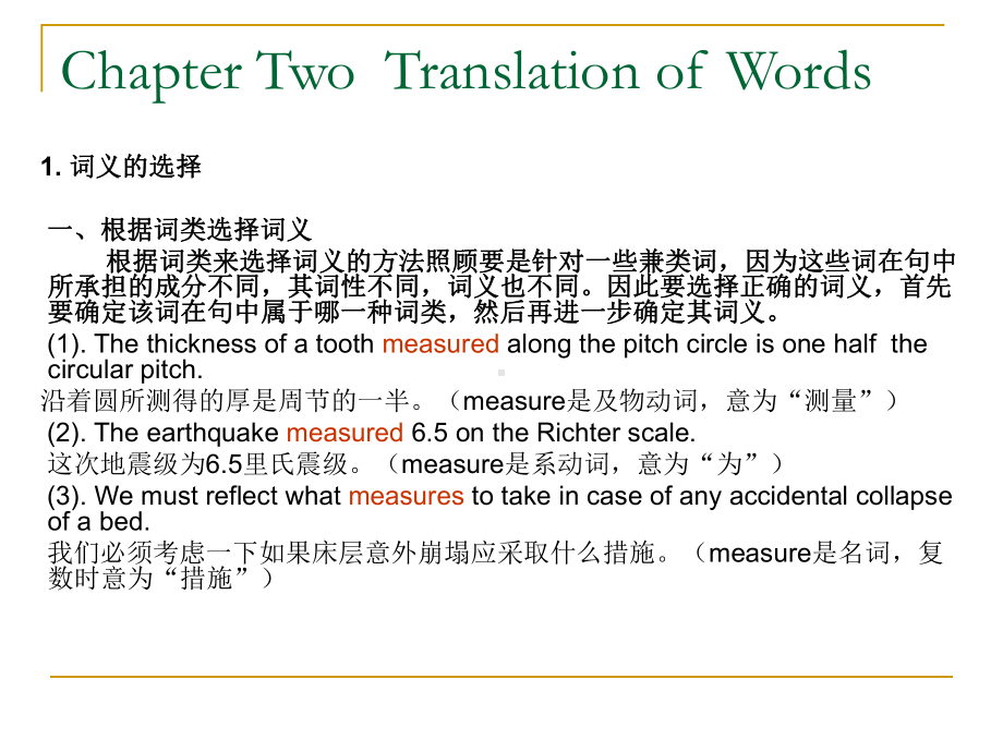 科技英语翻译-第2章分析课件.ppt_第3页