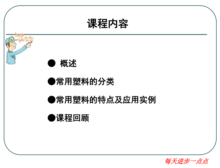 汽车内饰材料培训课件.ppt_第2页