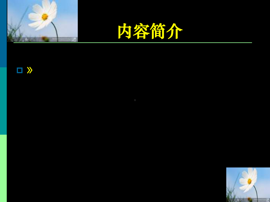 猎头业务培训手册课件.ppt_第2页