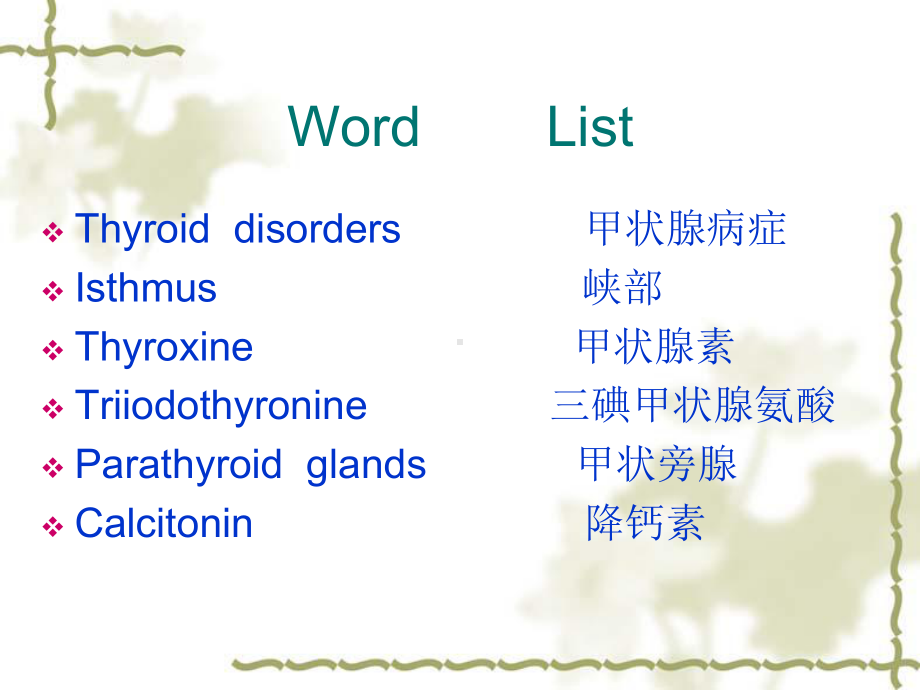 甲状腺疾病(英文版)课件.ppt_第2页