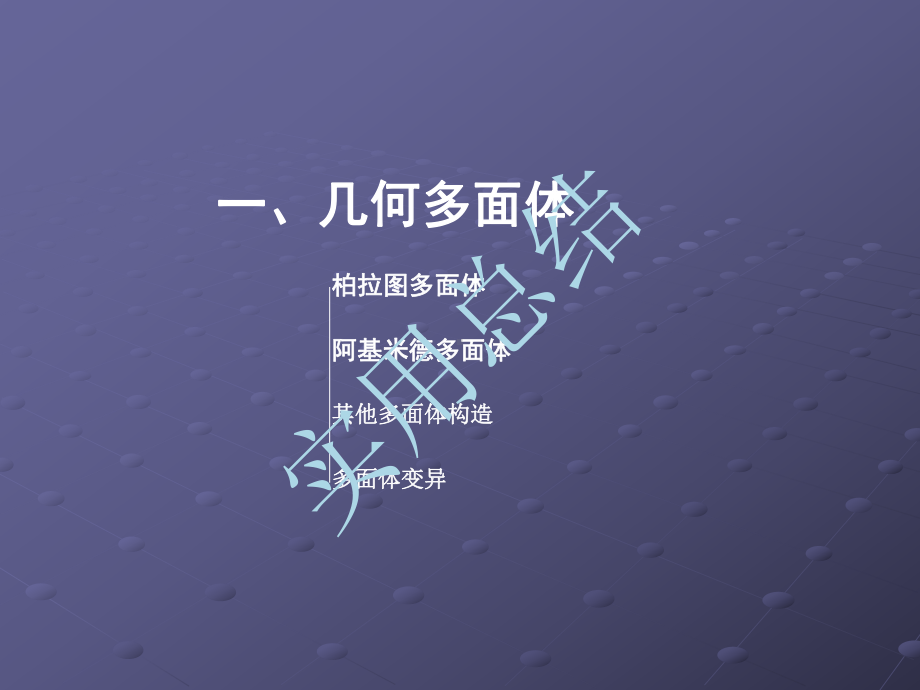 立体构成-体块(杂)课件.ppt_第3页