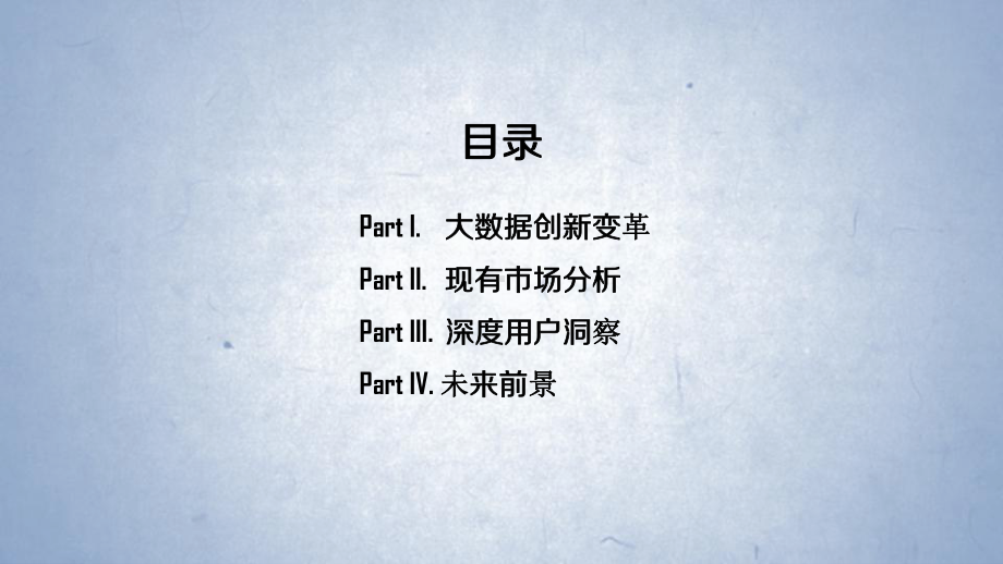 百度大数据引领职业教育之变课件.pptx_第2页