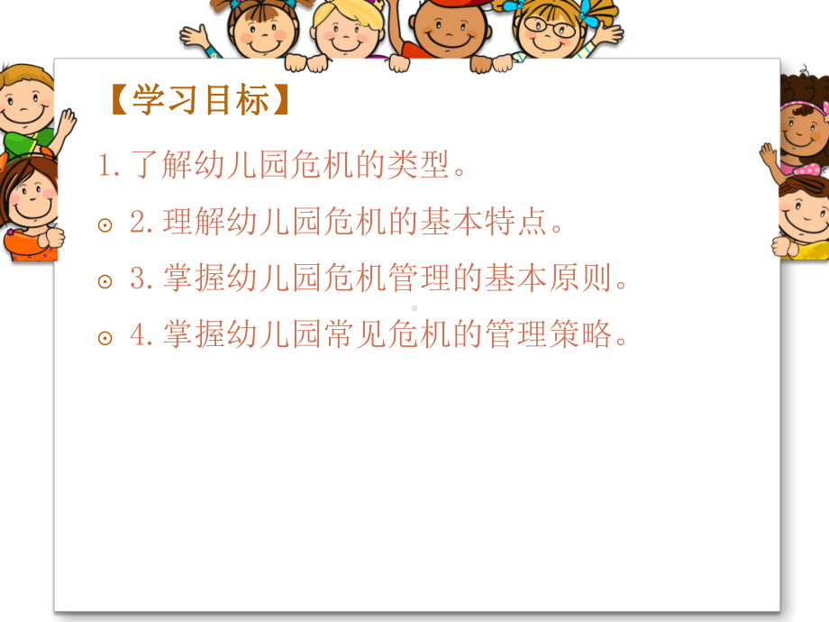 校车驾驶人课件.ppt_第1页