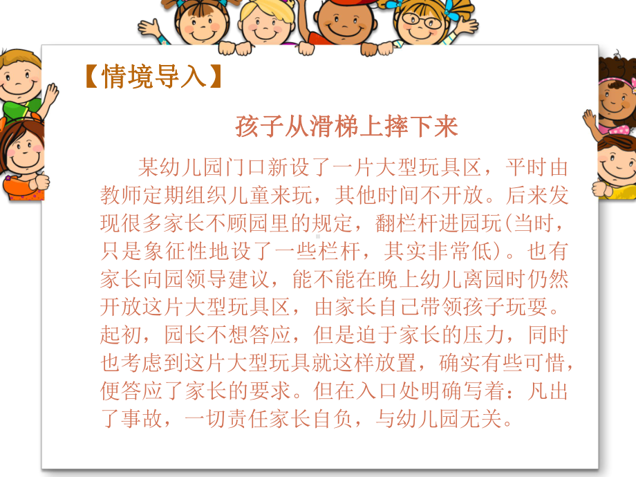 校车驾驶人课件.ppt_第2页