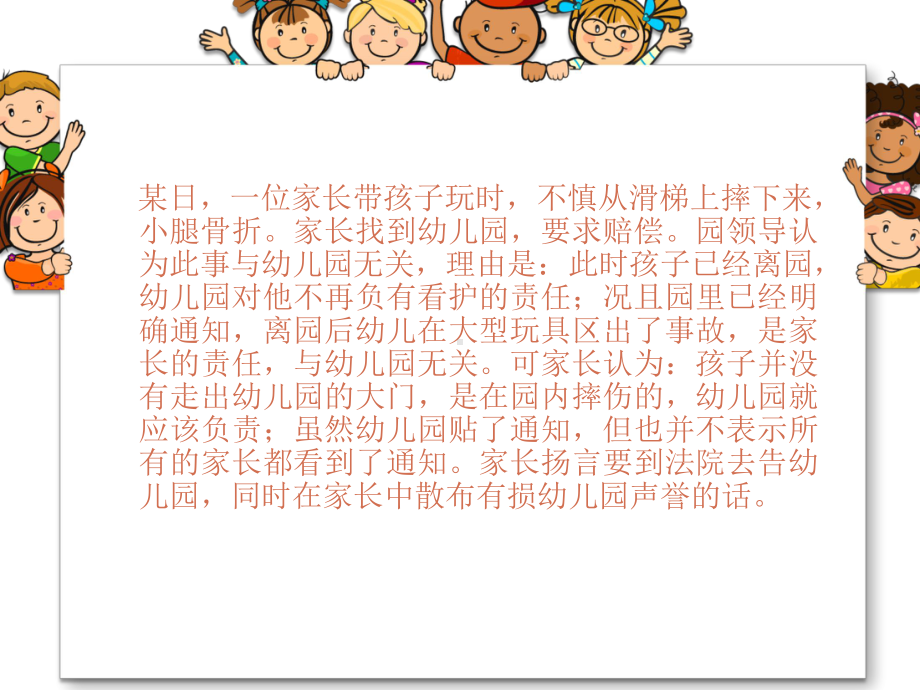 校车驾驶人课件.ppt_第3页