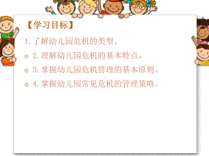 校车驾驶人课件.ppt