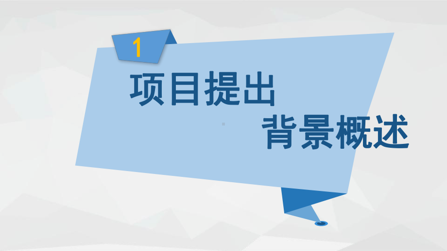 甘南藏区国际社区保护地建设中经验浅谈课件.pptx_第3页